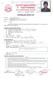 Business Registration Certificate NRR