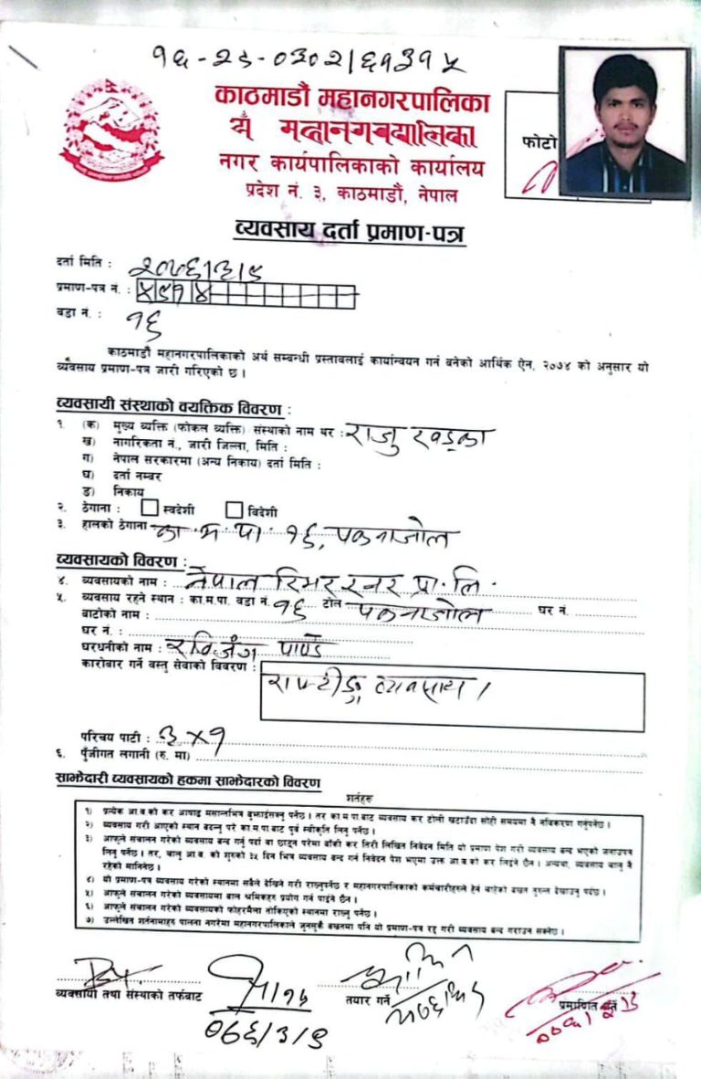 Cottage and Small Industry Nepal certificate NRR