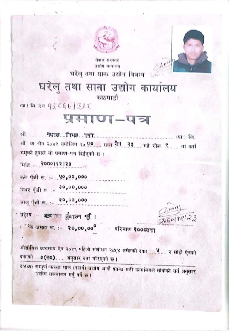 Cottage and Small Industry Nepal certificate NRR