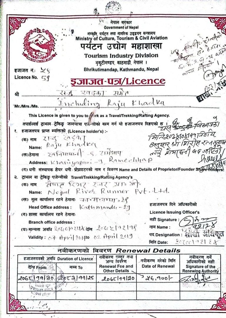 Cottage and Small Industry Nepal certificate NRR