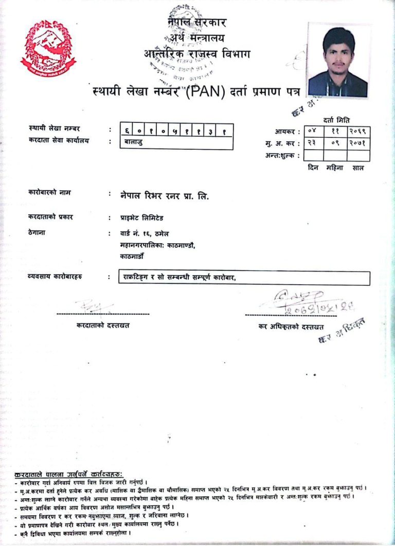 Cottage and Small Industry Nepal certificate NRR